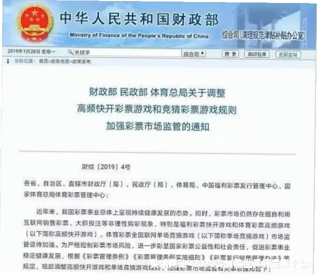 关于世界杯竞彩平台